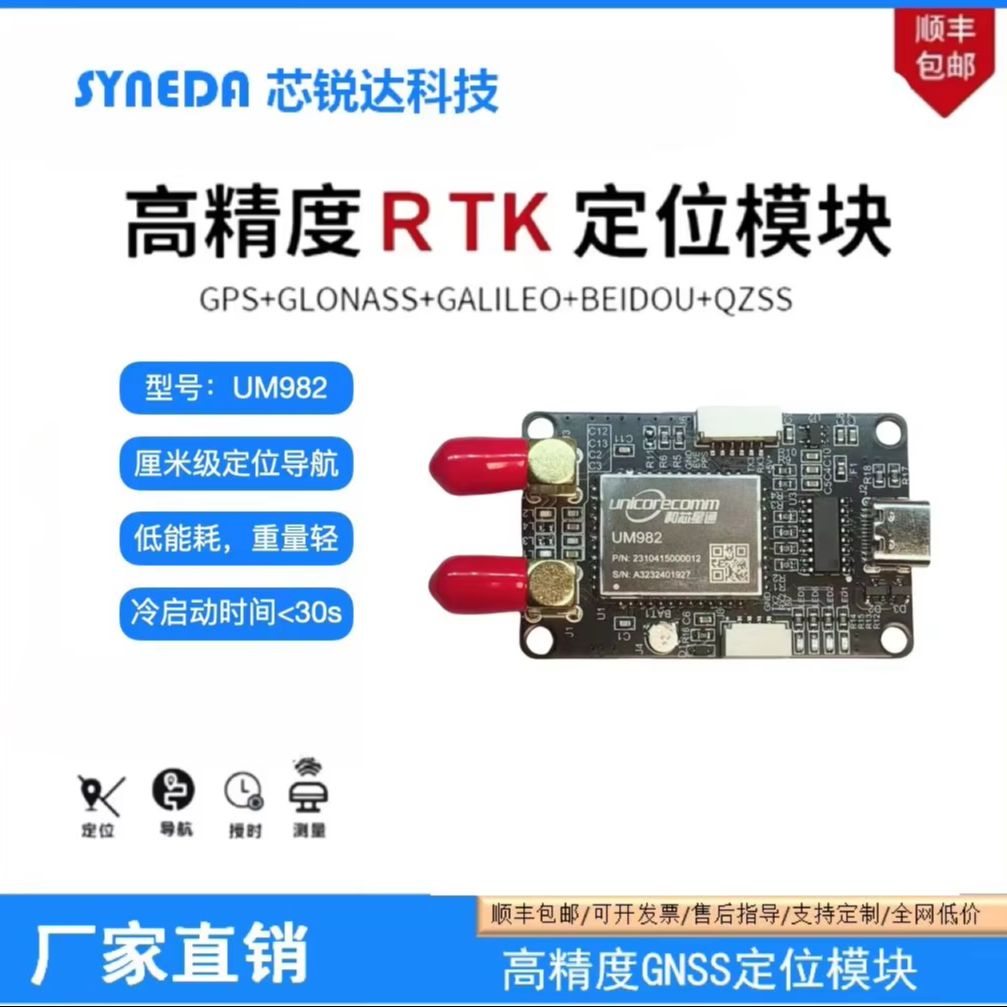Um982 Positioning Board Dual A - đánh giá và giá Drone Kit Hexacopter