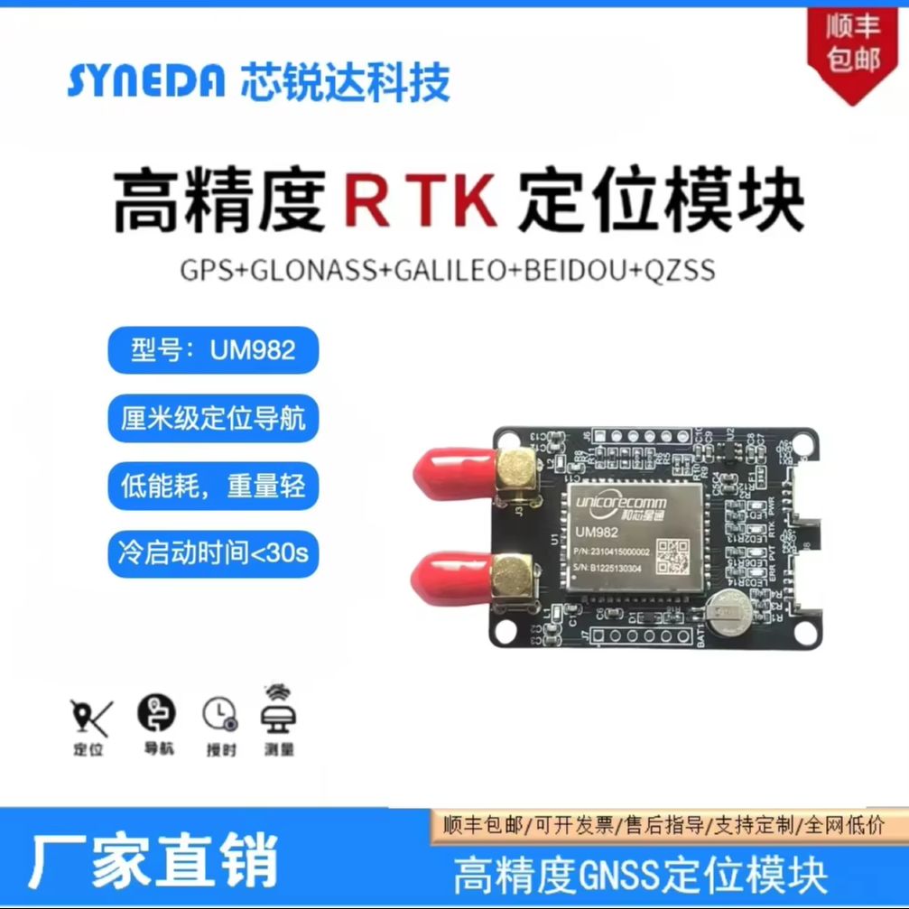 Um982 Positioning Board Dual A - đánh giá và giá Drone Kit Hexacopter